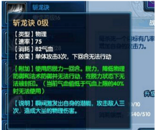 《桃花源记2》镇国府技能详解