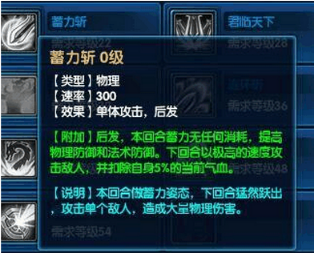 《桃花源记2》镇国府技能详解