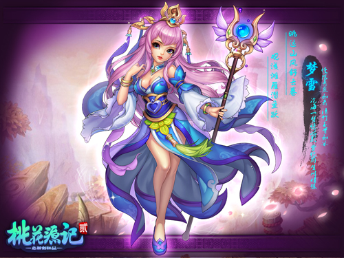 《桃花源记2》重阳宫技能详解