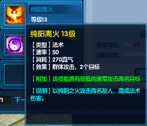 《桃花源记2》重阳宫技能详解
