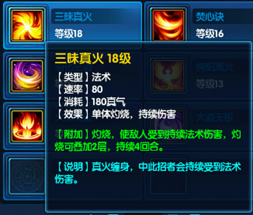 《桃花源记2》重阳宫技能详解