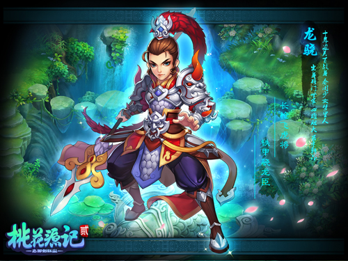 《桃花源记2》龙隐寺技能详解