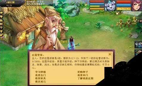 《桃花源记2》作物种植详解