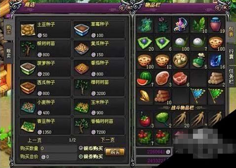 《桃花源记2》作物种植详解
