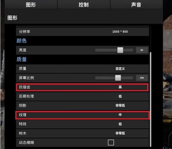 绝地求生画质怎么调最适中
