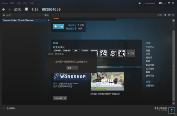 CSGOsteam无法更新怎么办