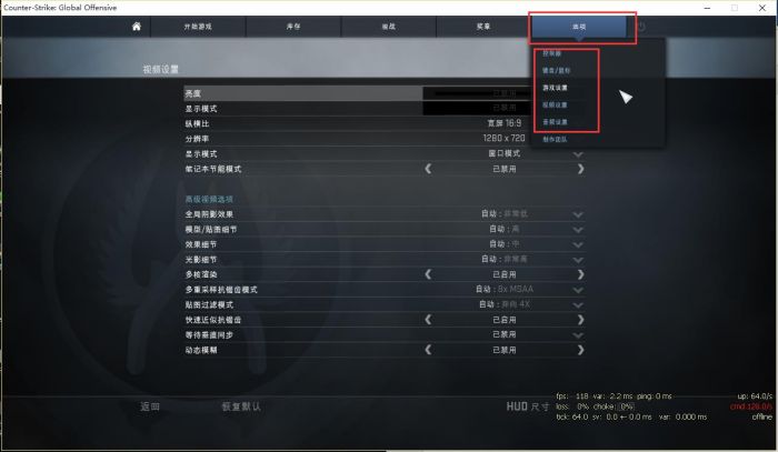 CSGO低配电脑读取画面卡怎么办