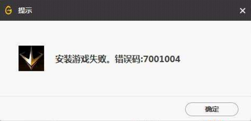 虚幻争霸安装​失败怎么办
