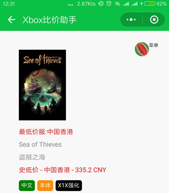盗贼之海购买价格一览,steam盗贼之海哪个区最便宜