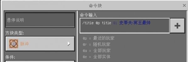 我的世界字幕指令使用方法介绍