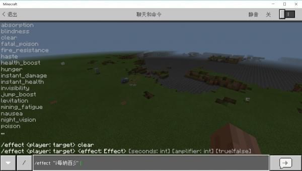 《我的世界》命令方块id介绍