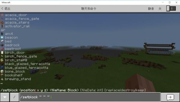 《我的世界》命令方块id介绍