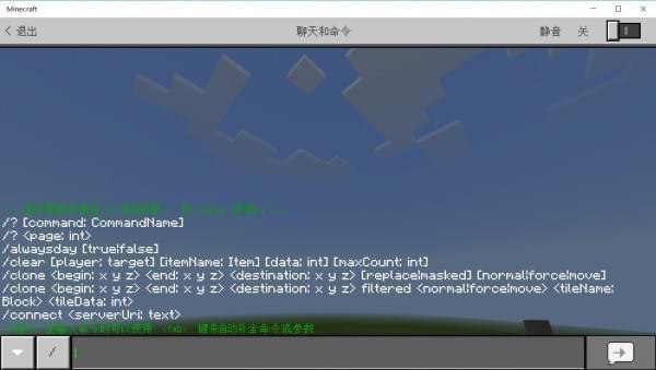 《我的世界》命令方块入门教程