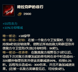 《LOL》8.6版本幕刃分析