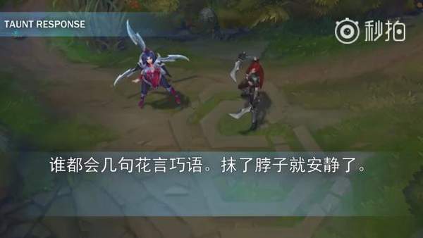 《LOL》重做刀妹语音一览