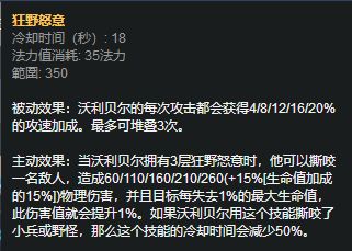 《LOL》8.6版本征服者狗熊攻略