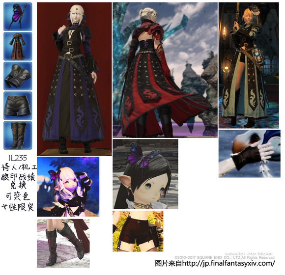 ff14双蛇党外观图片