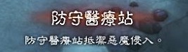 《暗黑破坏神3》第三章随机任务指南