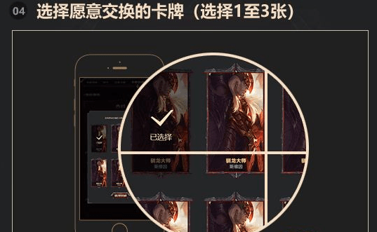 《LOL》勇气与信念换卡攻略