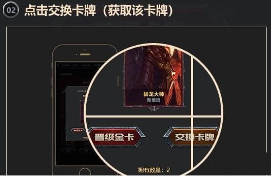 《LOL》勇气与信念换卡攻略