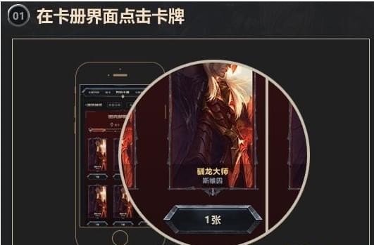 《LOL》勇气与信念换卡攻略