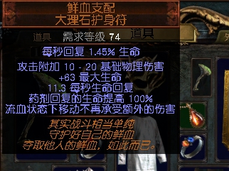 《流放之路》3.2女巫元素使火魔像BD推荐