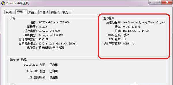 DNF图表系统组件失败是为什么