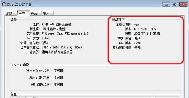 DNF图表系统组件失败是为什么