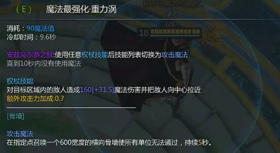 《幻想全明星》10v10安兹乌尔恭攻略