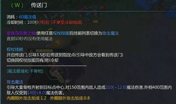 《幻想全明星》10v10安兹乌尔恭攻略