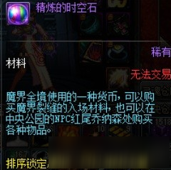 《DNF》恶魔之战raid门票获得方法介绍