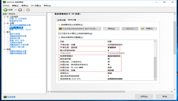 绝地求生掉帧问题怎么解决