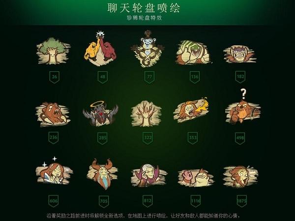 《DOTA2》全新喷绘功能介绍