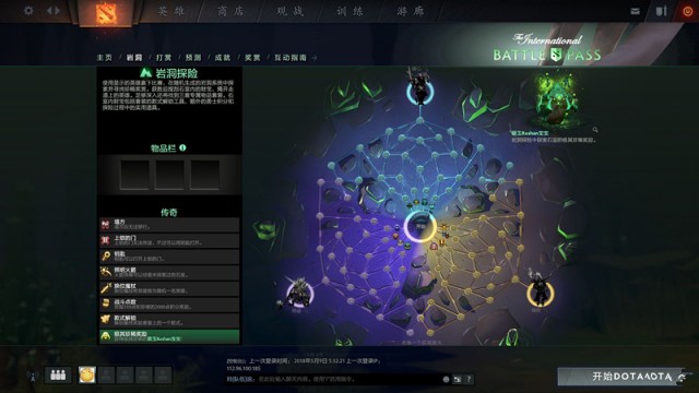 《DOTA2》TI8本子价格一览