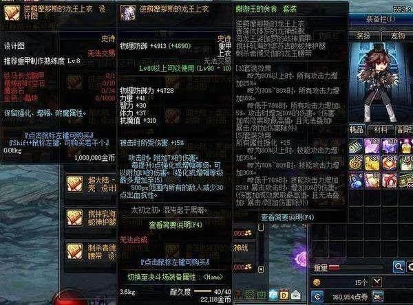 《DNF》5.24魔兽前装备更新介绍