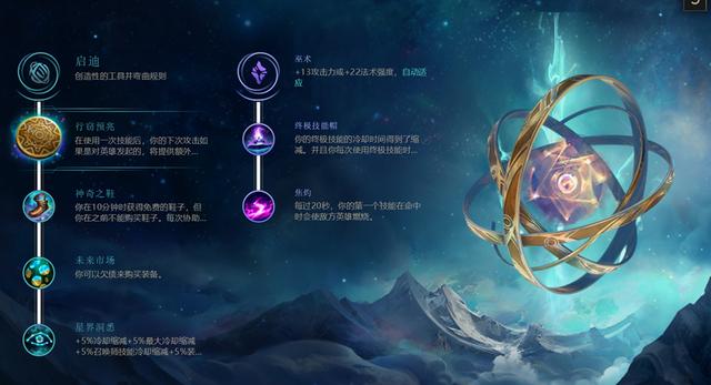 《LOL》天启者 卡马尔教学