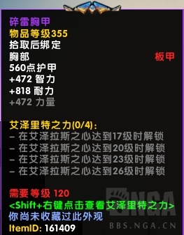 《魔兽世界》8.0 世界BOSS基阿拉克位置及掉落奖励一览