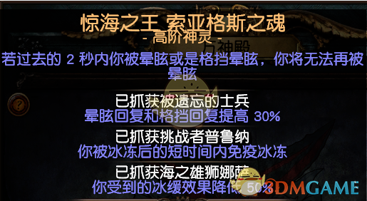 《流放之路》3.4赛季破坏者雷公秒阶段T17BD攻略