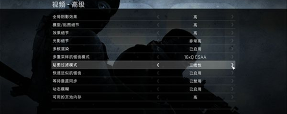 CSGO远处画面模糊怎么办