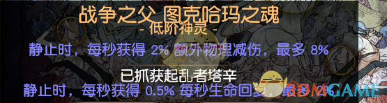 《流放之路》3.4女巫秘术核动力挖掘机BD攻略