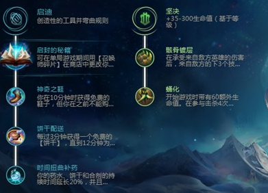 《lol》8.19厄加特出装攻略