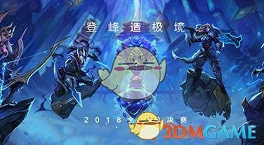 《LOL》S8总决赛10月10日AFS vs G2比赛