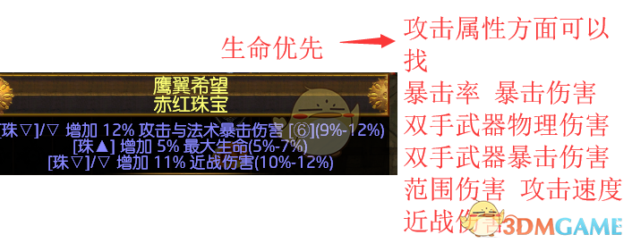 《流放之路》3.4侠客双重旋风斩BD攻略