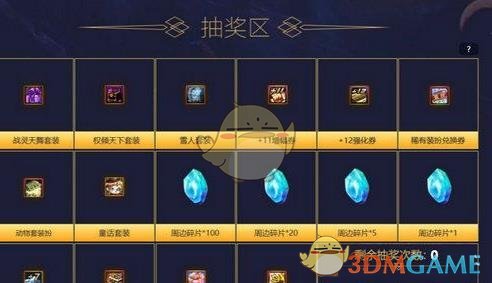 《DNF》幸运卡牌限时回归活动攻略