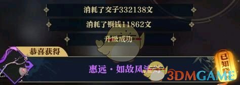 《逆水寒》70百炼装备升级词条保留攻略