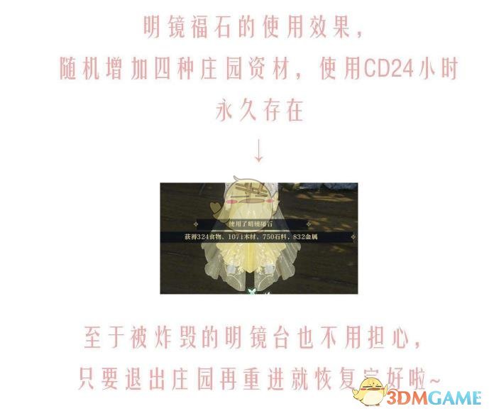 《逆水寒》明镜亦非台奇遇攻略