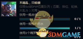 《LOL》使用2个魄罗佳肴任务攻略