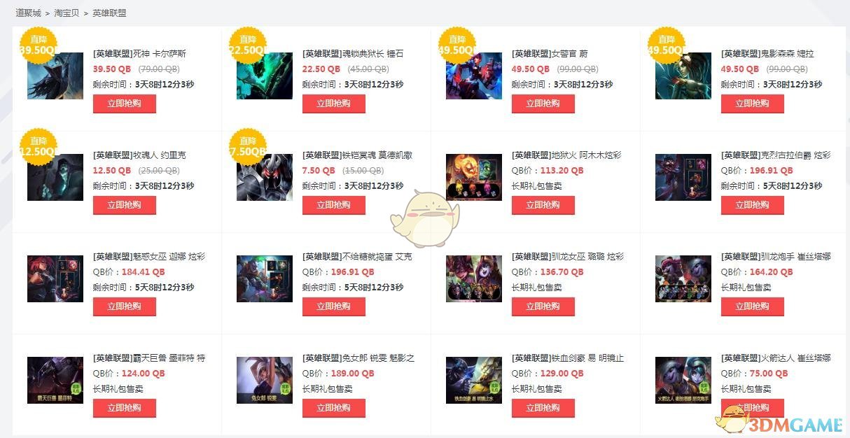 《LOL》11月皮肤半价活动介绍