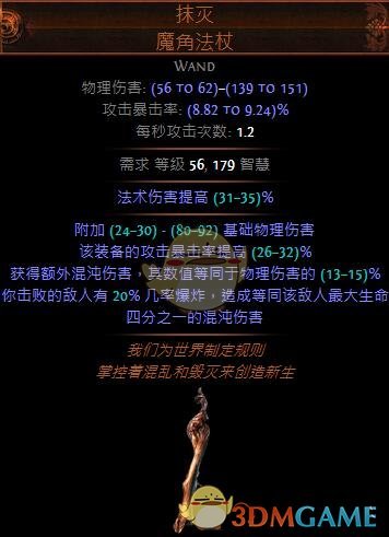 《流放之路》3.4处刑者火刀圈BD攻略