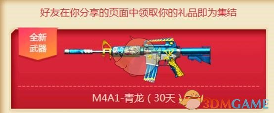 《穿越火线》新武器M4A1青龙详细评测